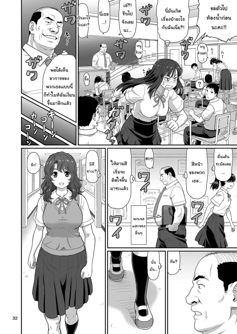 ของขวัญลับสุดเร่าร้อนจากซัคคิวบัสสาวสุดเซ็กซี่ที่มอบความสุขสุดขีด ตอนที่ 1 (Ohkura Kazuya) 73 อ่านโดจิน ของขวัญลับสุดเร่าร้อนจากซัคคิวบัสสาวสุดเซ็กซี่ที่มอบความสุขสุดขีด ตอนที่ 1 (Ohkura Kazuya) หน้าที่ 31