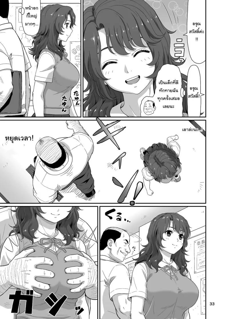 ของขวัญลับสุดเร่าร้อนจากซัคคิวบัสสาวสุดเซ็กซี่ที่มอบความสุขสุดขีด ตอนที่ 1 (Ohkura Kazuya) 74 อ่านโดจิน ของขวัญลับสุดเร่าร้อนจากซัคคิวบัสสาวสุดเซ็กซี่ที่มอบความสุขสุดขีด ตอนที่ 1 (Ohkura Kazuya) หน้าที่ 32