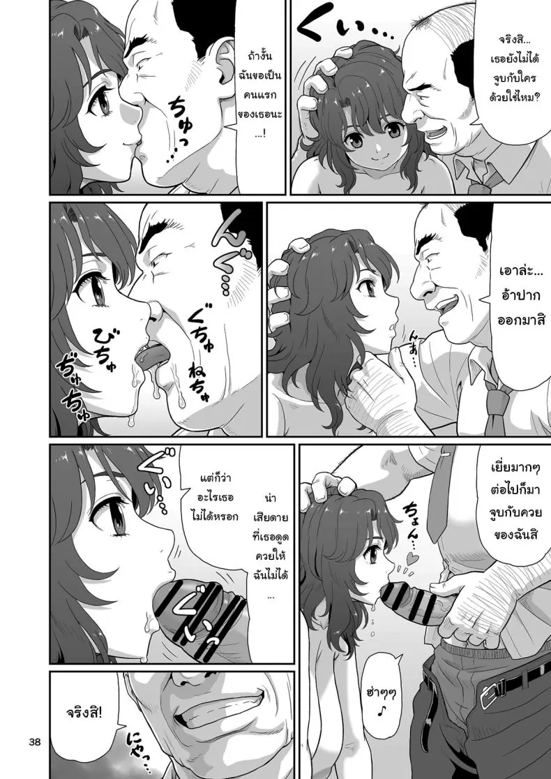 ของขวัญลับสุดเร่าร้อนจากซัคคิวบัสสาวสุดเซ็กซี่ที่มอบความสุขสุดขีด ตอนที่ 1 (Ohkura Kazuya) 79 อ่านโดจิน ของขวัญลับสุดเร่าร้อนจากซัคคิวบัสสาวสุดเซ็กซี่ที่มอบความสุขสุดขีด ตอนที่ 1 (Ohkura Kazuya) หน้าที่ 37