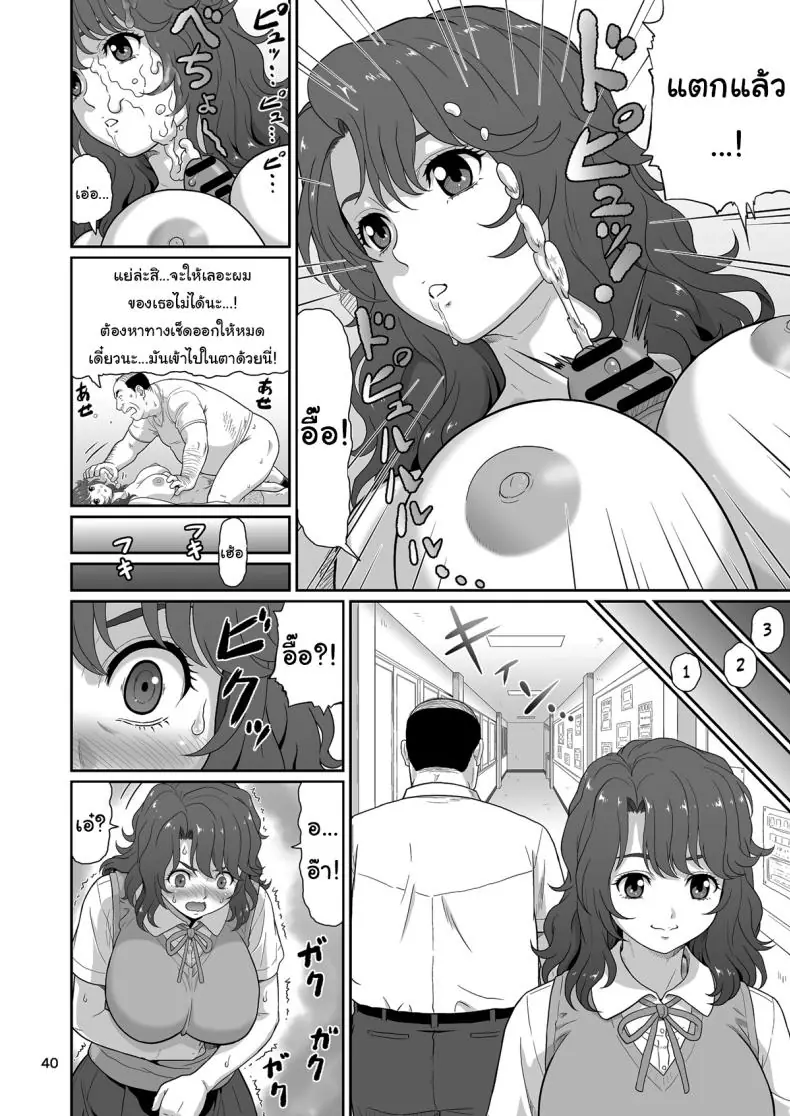 ของขวัญลับสุดเร่าร้อนจากซัคคิวบัสสาวสุดเซ็กซี่ที่มอบความสุขสุดขีด ตอนที่ 1 (Ohkura Kazuya) 81 อ่านโดจิน ของขวัญลับสุดเร่าร้อนจากซัคคิวบัสสาวสุดเซ็กซี่ที่มอบความสุขสุดขีด ตอนที่ 1 (Ohkura Kazuya) หน้าที่ 39