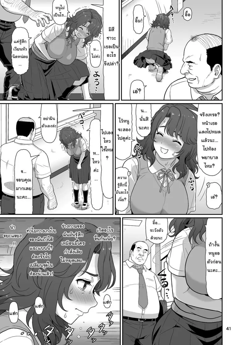 ของขวัญลับสุดเร่าร้อนจากซัคคิวบัสสาวสุดเซ็กซี่ที่มอบความสุขสุดขีด ตอนที่ 1 (Ohkura Kazuya) 82 อ่านโดจิน ของขวัญลับสุดเร่าร้อนจากซัคคิวบัสสาวสุดเซ็กซี่ที่มอบความสุขสุดขีด ตอนที่ 1 (Ohkura Kazuya) หน้าที่ 40