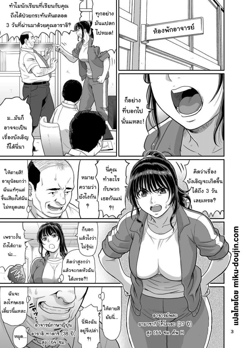 อ่านโดจิน ของขวัญลับสุดเร่าร้อนจากซัคคิวบัสสาวสุดเซ็กซี่ที่มอบความสุขสุดขีด ตอนที่ 2 (Ohkura Kazuya) หน้าที่ 2