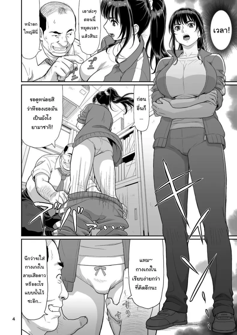 อ่านโดจิน ของขวัญลับสุดเร่าร้อนจากซัคคิวบัสสาวสุดเซ็กซี่ที่มอบความสุขสุดขีด ตอนที่ 2 (Ohkura Kazuya) หน้าที่ 3