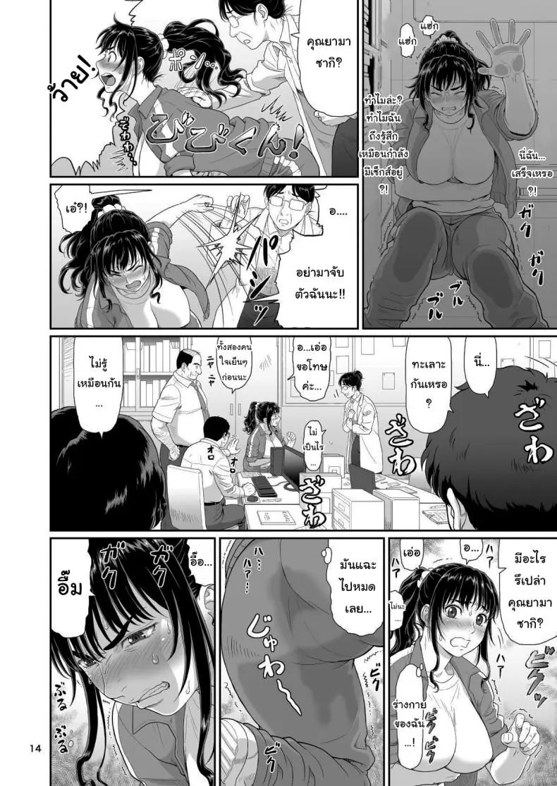 ของขวัญลับสุดเร่าร้อนจากซัคคิวบัสสาวสุดเซ็กซี่ที่มอบความสุขสุดขีด ตอนที่ 2 (Ohkura Kazuya) 55 อ่านโดจิน ของขวัญลับสุดเร่าร้อนจากซัคคิวบัสสาวสุดเซ็กซี่ที่มอบความสุขสุดขีด ตอนที่ 2 (Ohkura Kazuya) หน้าที่ 13