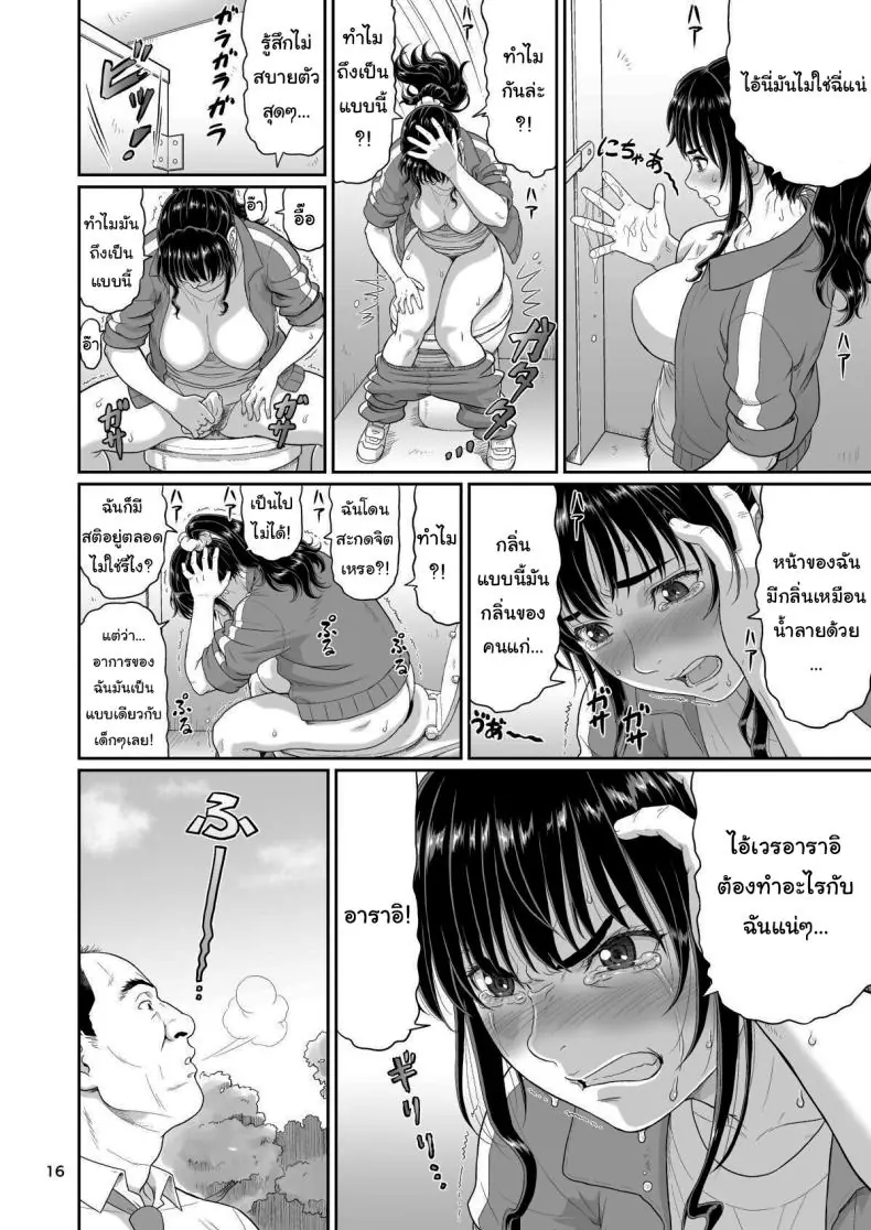 ของขวัญลับสุดเร่าร้อนจากซัคคิวบัสสาวสุดเซ็กซี่ที่มอบความสุขสุดขีด ตอนที่ 2 (Ohkura Kazuya) 57 อ่านโดจิน ของขวัญลับสุดเร่าร้อนจากซัคคิวบัสสาวสุดเซ็กซี่ที่มอบความสุขสุดขีด ตอนที่ 2 (Ohkura Kazuya) หน้าที่ 15