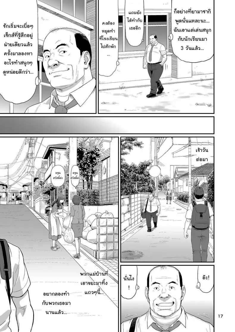 ของขวัญลับสุดเร่าร้อนจากซัคคิวบัสสาวสุดเซ็กซี่ที่มอบความสุขสุดขีด ตอนที่ 2 (Ohkura Kazuya) 58 อ่านโดจิน ของขวัญลับสุดเร่าร้อนจากซัคคิวบัสสาวสุดเซ็กซี่ที่มอบความสุขสุดขีด ตอนที่ 2 (Ohkura Kazuya) หน้าที่ 16