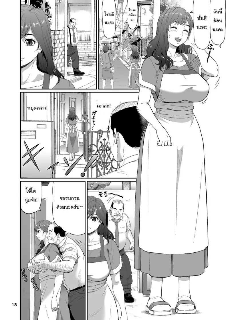 ของขวัญลับสุดเร่าร้อนจากซัคคิวบัสสาวสุดเซ็กซี่ที่มอบความสุขสุดขีด ตอนที่ 2 (Ohkura Kazuya) 59 อ่านโดจิน ของขวัญลับสุดเร่าร้อนจากซัคคิวบัสสาวสุดเซ็กซี่ที่มอบความสุขสุดขีด ตอนที่ 2 (Ohkura Kazuya) หน้าที่ 17