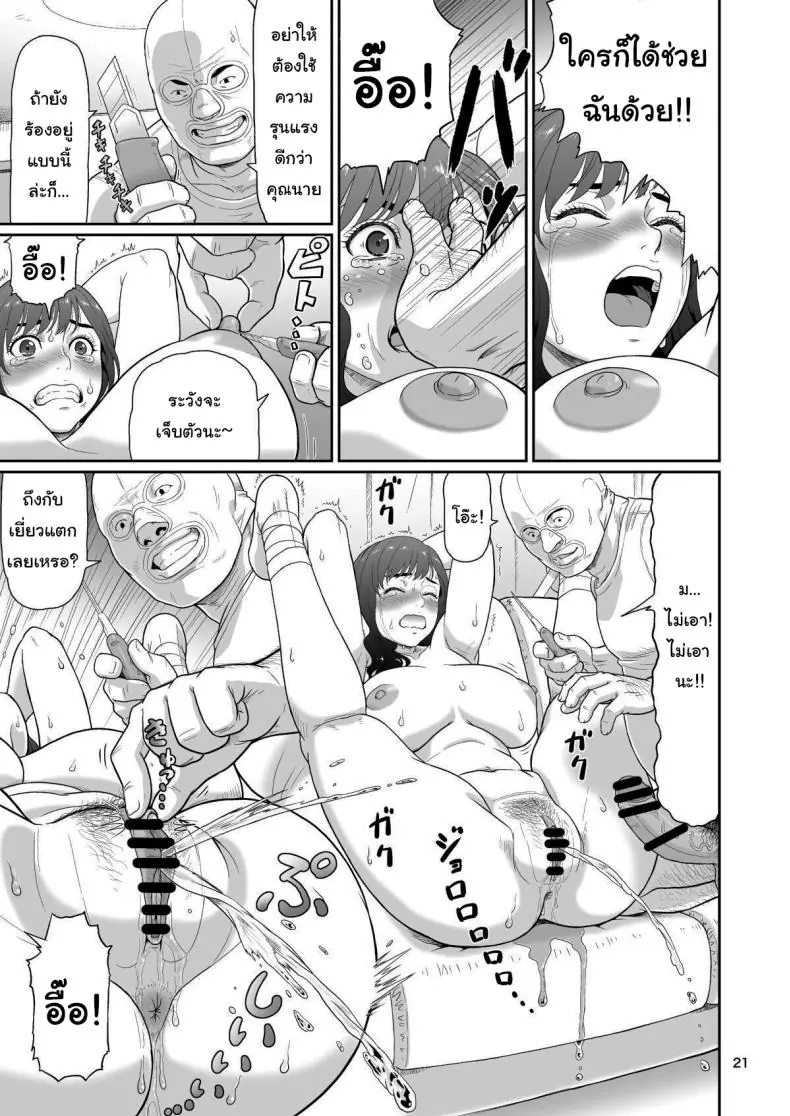 ของขวัญลับสุดเร่าร้อนจากซัคคิวบัสสาวสุดเซ็กซี่ที่มอบความสุขสุดขีด ตอนที่ 2 (Ohkura Kazuya) 62 อ่านโดจิน ของขวัญลับสุดเร่าร้อนจากซัคคิวบัสสาวสุดเซ็กซี่ที่มอบความสุขสุดขีด ตอนที่ 2 (Ohkura Kazuya) หน้าที่ 20