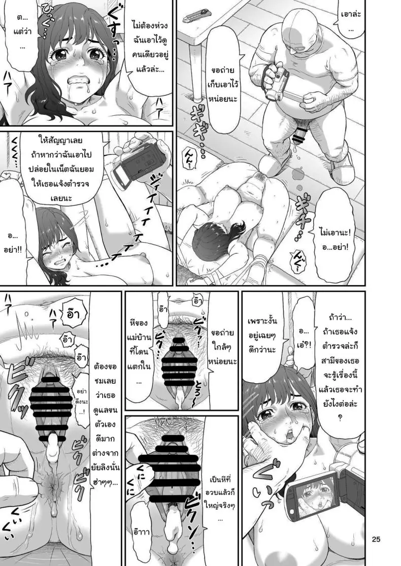 ของขวัญลับสุดเร่าร้อนจากซัคคิวบัสสาวสุดเซ็กซี่ที่มอบความสุขสุดขีด ตอนที่ 2 (Ohkura Kazuya) 66 อ่านโดจิน ของขวัญลับสุดเร่าร้อนจากซัคคิวบัสสาวสุดเซ็กซี่ที่มอบความสุขสุดขีด ตอนที่ 2 (Ohkura Kazuya) หน้าที่ 24