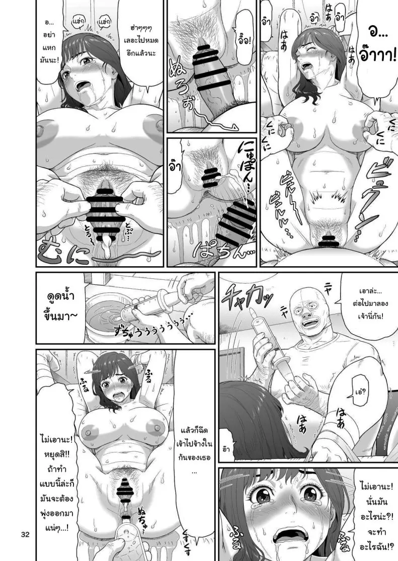 ของขวัญลับสุดเร่าร้อนจากซัคคิวบัสสาวสุดเซ็กซี่ที่มอบความสุขสุดขีด ตอนที่ 2 (Ohkura Kazuya) 73 อ่านโดจิน ของขวัญลับสุดเร่าร้อนจากซัคคิวบัสสาวสุดเซ็กซี่ที่มอบความสุขสุดขีด ตอนที่ 2 (Ohkura Kazuya) หน้าที่ 31