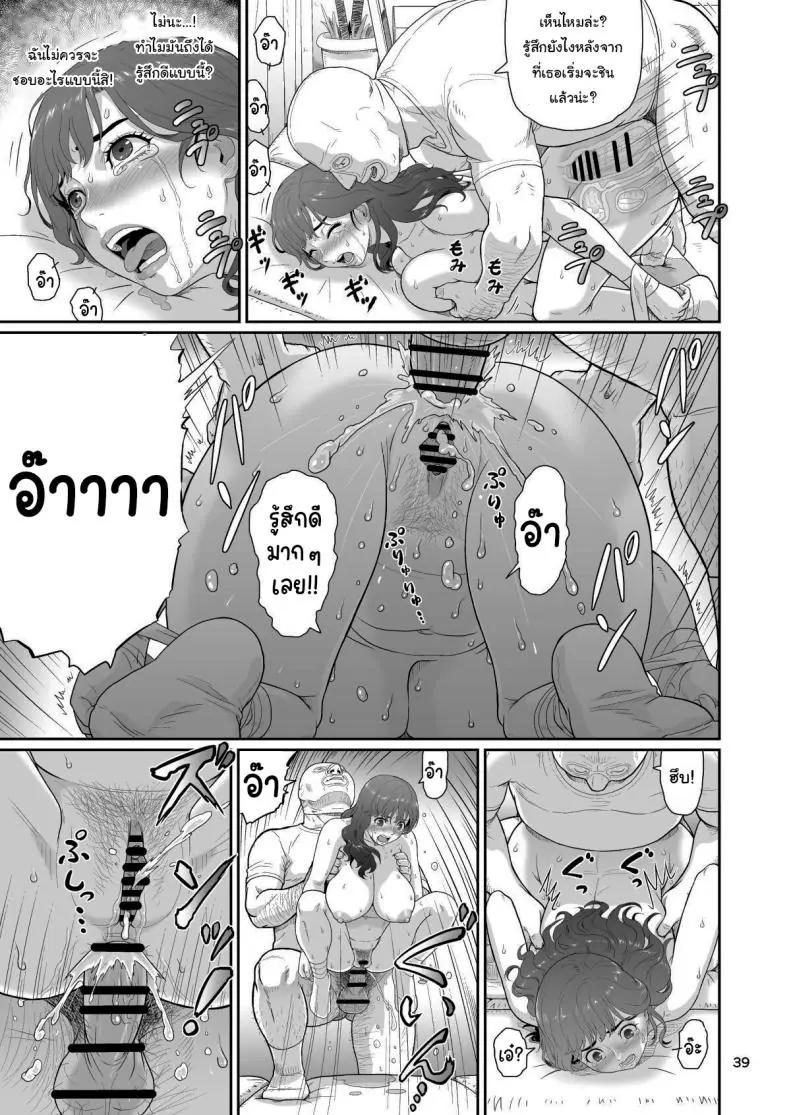 ของขวัญลับสุดเร่าร้อนจากซัคคิวบัสสาวสุดเซ็กซี่ที่มอบความสุขสุดขีด ตอนที่ 2 (Ohkura Kazuya) 80 อ่านโดจิน ของขวัญลับสุดเร่าร้อนจากซัคคิวบัสสาวสุดเซ็กซี่ที่มอบความสุขสุดขีด ตอนที่ 2 (Ohkura Kazuya) หน้าที่ 38