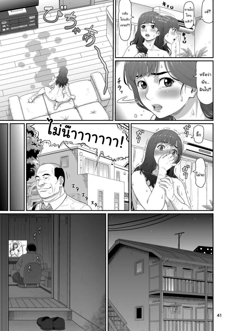 ของขวัญลับสุดเร่าร้อนจากซัคคิวบัสสาวสุดเซ็กซี่ที่มอบความสุขสุดขีด ตอนที่ 2 (Ohkura Kazuya) 82 อ่านโดจิน ของขวัญลับสุดเร่าร้อนจากซัคคิวบัสสาวสุดเซ็กซี่ที่มอบความสุขสุดขีด ตอนที่ 2 (Ohkura Kazuya) หน้าที่ 40