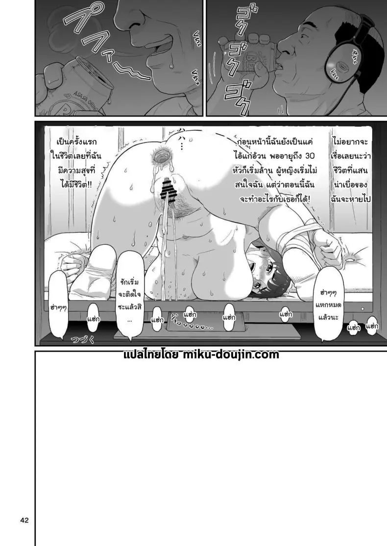 ของขวัญลับสุดเร่าร้อนจากซัคคิวบัสสาวสุดเซ็กซี่ที่มอบความสุขสุดขีด ตอนที่ 2 (Ohkura Kazuya) 83 อ่านโดจิน ของขวัญลับสุดเร่าร้อนจากซัคคิวบัสสาวสุดเซ็กซี่ที่มอบความสุขสุดขีด ตอนที่ 2 (Ohkura Kazuya) หน้าที่ 41