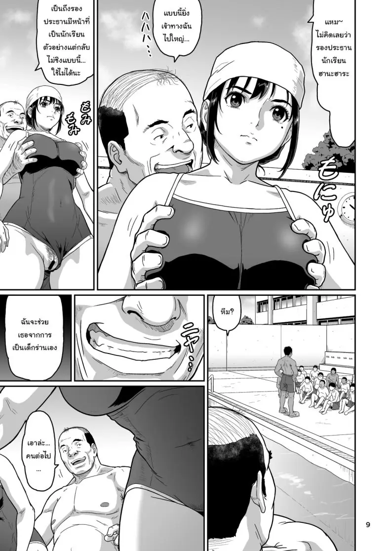 ของขวัญลับสุดเร่าร้อนจากซัคคิวบัสสาวสุดเซ็กซี่ที่มอบความสุขสุดขีด ตอนที่ 3 (Ohkura Kazuya) 50 อ่านโดจิน ของขวัญลับสุดเร่าร้อนจากซัคคิวบัสสาวสุดเซ็กซี่ที่มอบความสุขสุดขีด ตอนที่ 3 (Ohkura Kazuya) หน้าที่ 8