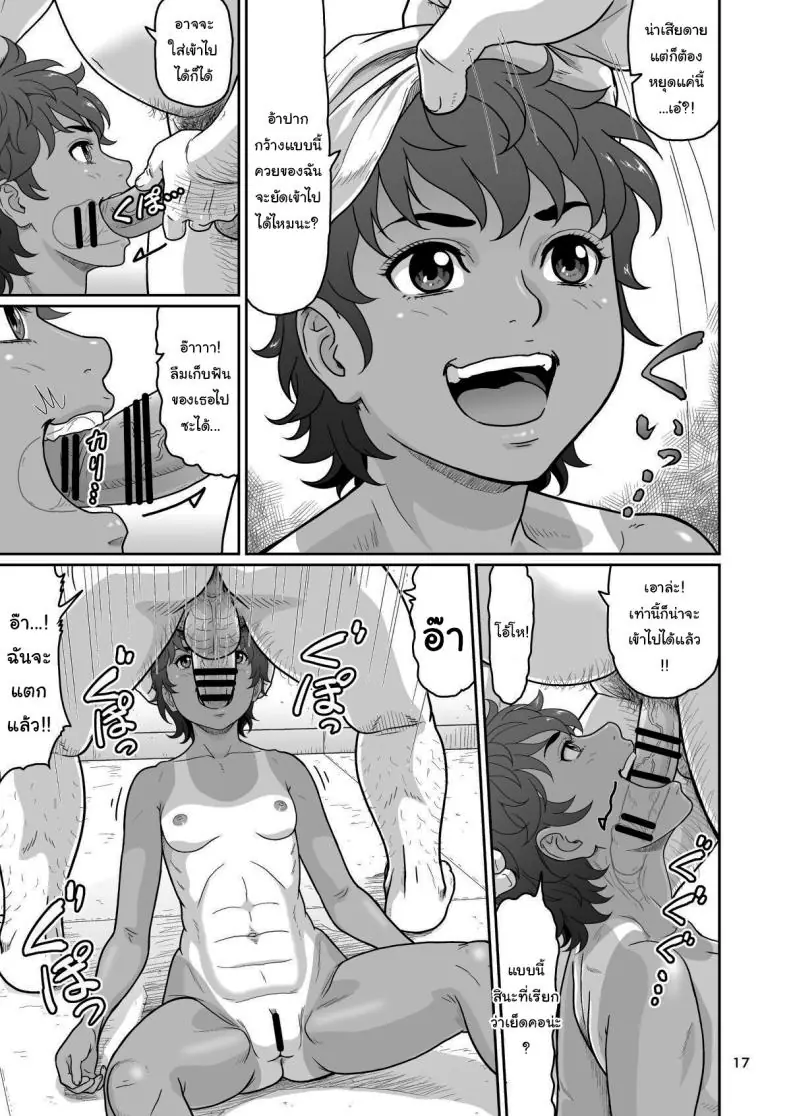 ของขวัญลับสุดเร่าร้อนจากซัคคิวบัสสาวสุดเซ็กซี่ที่มอบความสุขสุดขีด ตอนที่ 3 (Ohkura Kazuya) 58 อ่านโดจิน ของขวัญลับสุดเร่าร้อนจากซัคคิวบัสสาวสุดเซ็กซี่ที่มอบความสุขสุดขีด ตอนที่ 3 (Ohkura Kazuya) หน้าที่ 16