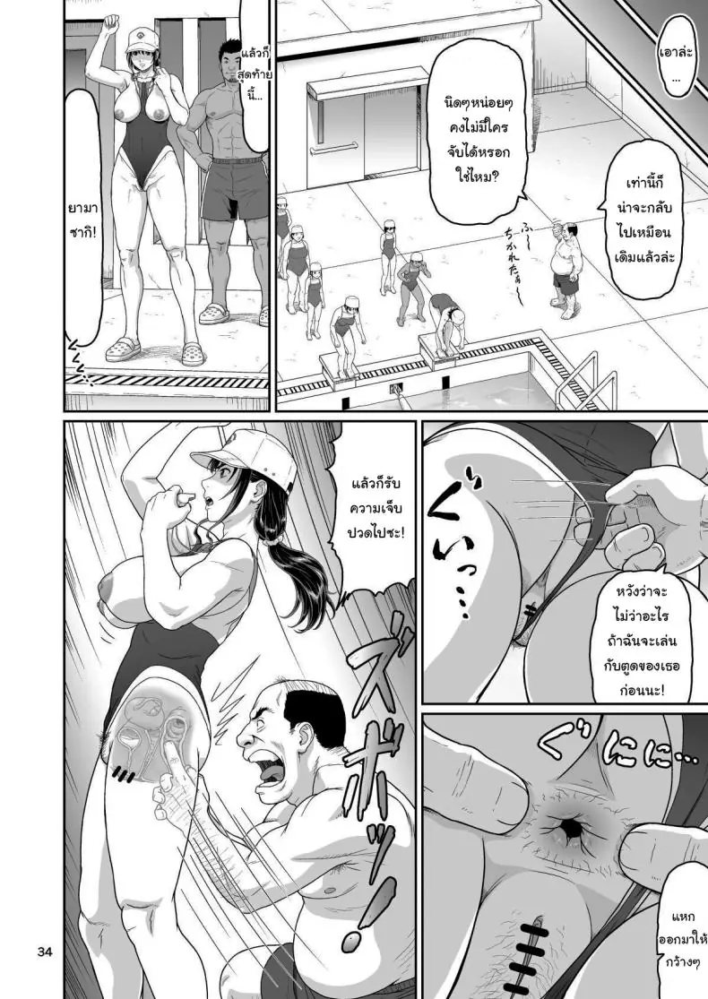 ของขวัญลับสุดเร่าร้อนจากซัคคิวบัสสาวสุดเซ็กซี่ที่มอบความสุขสุดขีด ตอนที่ 3 (Ohkura Kazuya) 75 อ่านโดจิน ของขวัญลับสุดเร่าร้อนจากซัคคิวบัสสาวสุดเซ็กซี่ที่มอบความสุขสุดขีด ตอนที่ 3 (Ohkura Kazuya) หน้าที่ 33