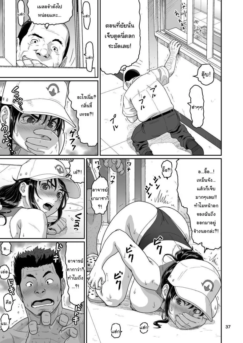 ของขวัญลับสุดเร่าร้อนจากซัคคิวบัสสาวสุดเซ็กซี่ที่มอบความสุขสุดขีด ตอนที่ 3 (Ohkura Kazuya) 78 อ่านโดจิน ของขวัญลับสุดเร่าร้อนจากซัคคิวบัสสาวสุดเซ็กซี่ที่มอบความสุขสุดขีด ตอนที่ 3 (Ohkura Kazuya) หน้าที่ 36