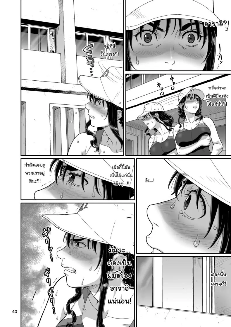 ของขวัญลับสุดเร่าร้อนจากซัคคิวบัสสาวสุดเซ็กซี่ที่มอบความสุขสุดขีด ตอนที่ 3 (Ohkura Kazuya) 81 อ่านโดจิน ของขวัญลับสุดเร่าร้อนจากซัคคิวบัสสาวสุดเซ็กซี่ที่มอบความสุขสุดขีด ตอนที่ 3 (Ohkura Kazuya) หน้าที่ 39