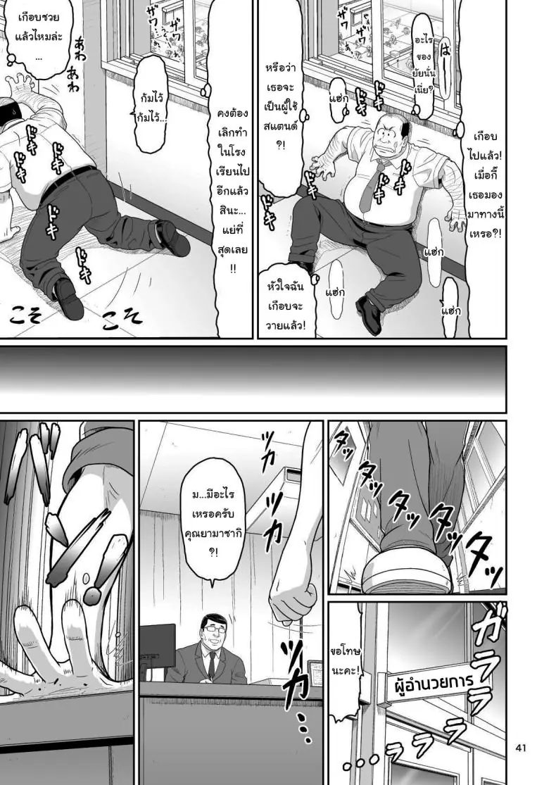 ของขวัญลับสุดเร่าร้อนจากซัคคิวบัสสาวสุดเซ็กซี่ที่มอบความสุขสุดขีด ตอนที่ 3 (Ohkura Kazuya) 82 อ่านโดจิน ของขวัญลับสุดเร่าร้อนจากซัคคิวบัสสาวสุดเซ็กซี่ที่มอบความสุขสุดขีด ตอนที่ 3 (Ohkura Kazuya) หน้าที่ 40