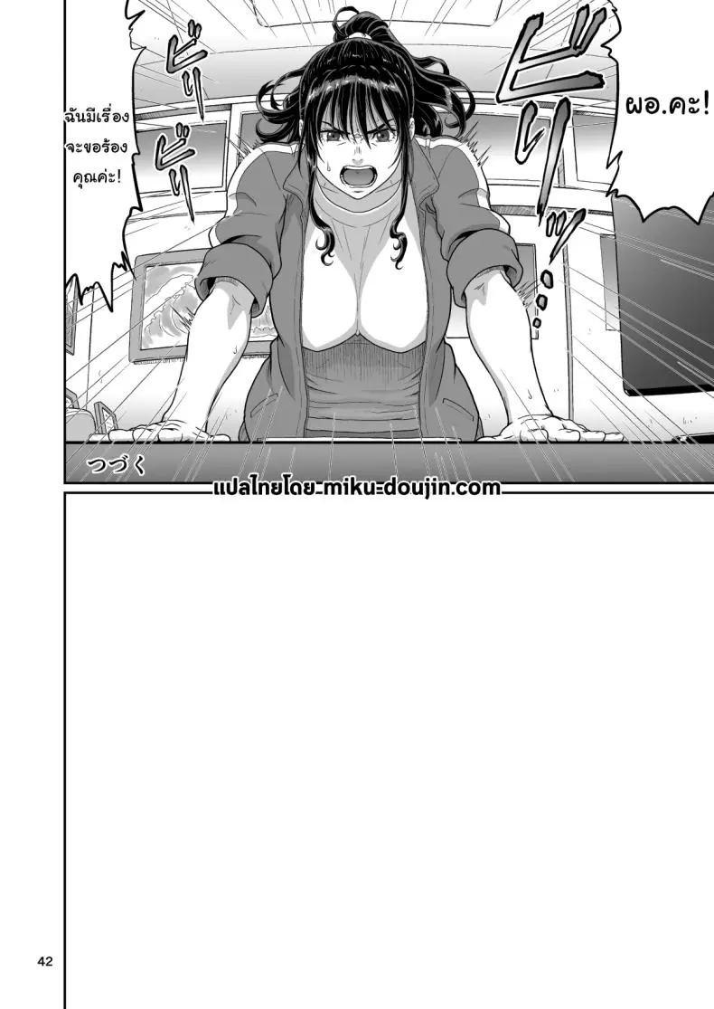 ของขวัญลับสุดเร่าร้อนจากซัคคิวบัสสาวสุดเซ็กซี่ที่มอบความสุขสุดขีด ตอนที่ 3 (Ohkura Kazuya) 83 อ่านโดจิน ของขวัญลับสุดเร่าร้อนจากซัคคิวบัสสาวสุดเซ็กซี่ที่มอบความสุขสุดขีด ตอนที่ 3 (Ohkura Kazuya) หน้าที่ 41