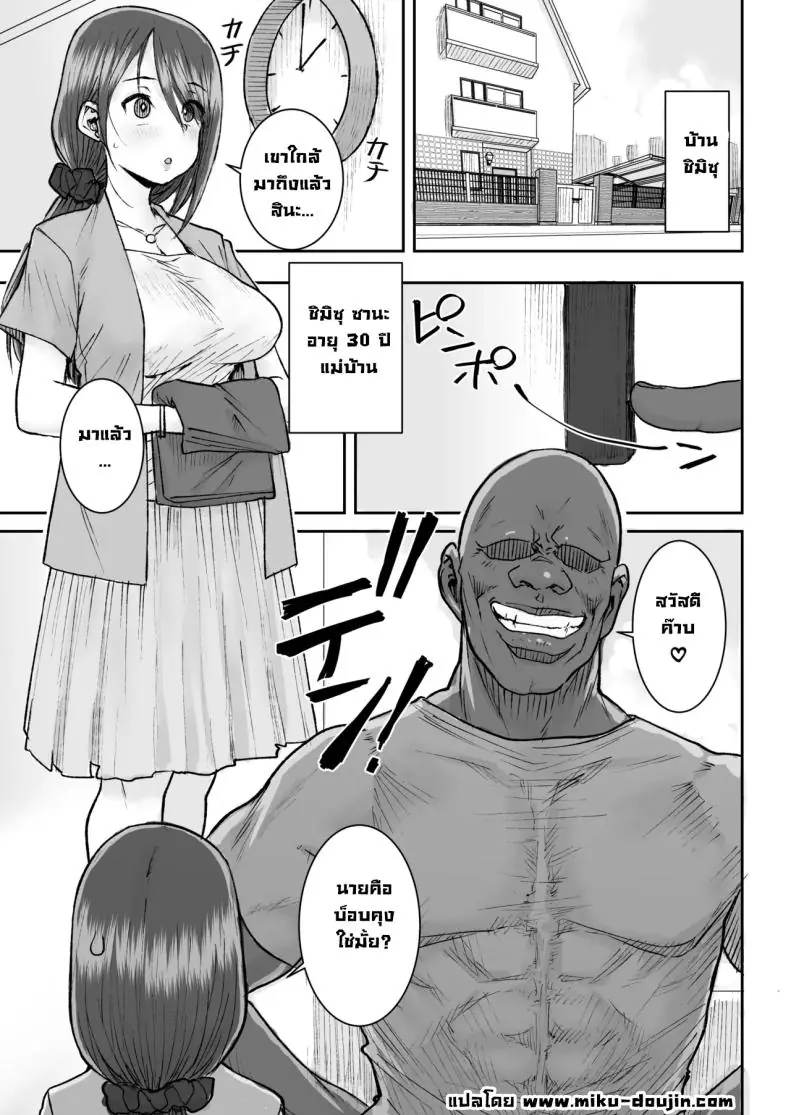อ่านโดจิน ไอ้หนุ่มอย่างฉันไม่ค่อยสนใจเรื่องบนเตียง แต่เมียพี่ชายดันเป็นสาวเงี่ยน [Ponsuke] หน้าที่ 2