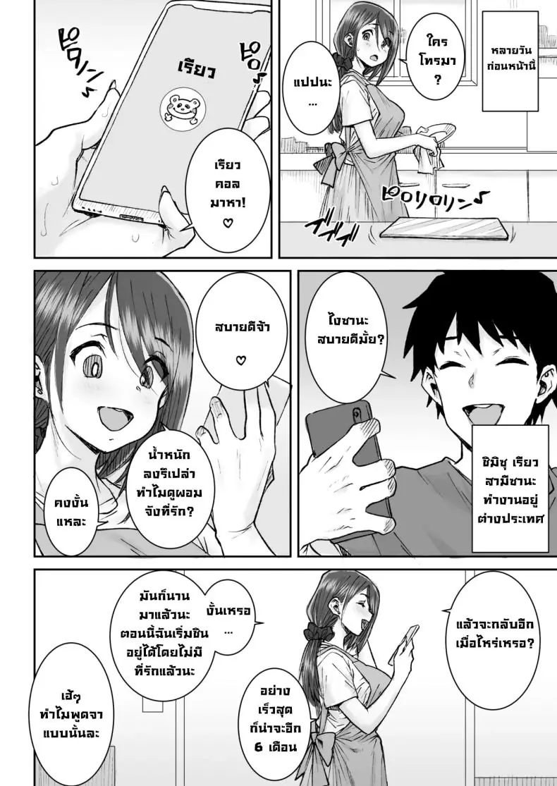 อ่านโดจิน เมียพี่ชายเงี่ยน [Ponsuke] แปลไทย หน้าที่ 3