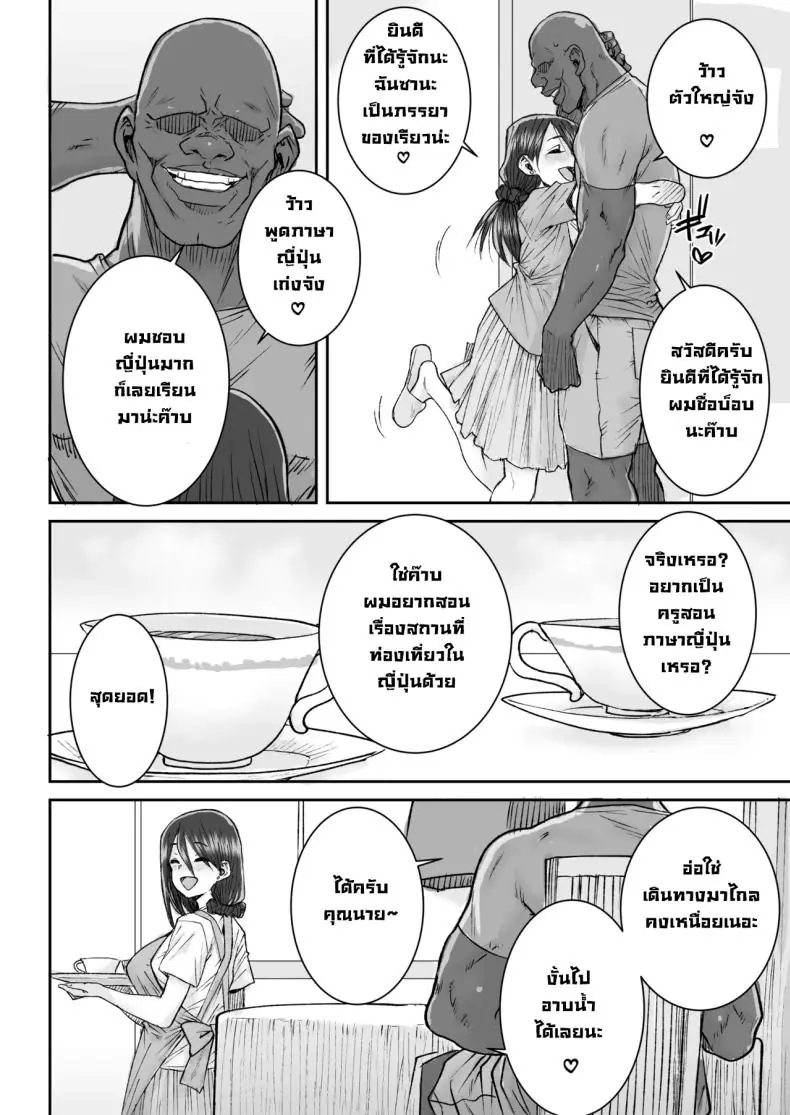 อ่านโดจิน เมียพี่ชายเงี่ยน [Ponsuke] แปลไทย หน้าที่ 5