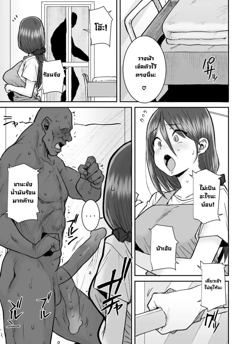 อ่านโดจิน เมียพี่ชายเงี่ยน [Ponsuke] แปลไทย หน้าที่ 6