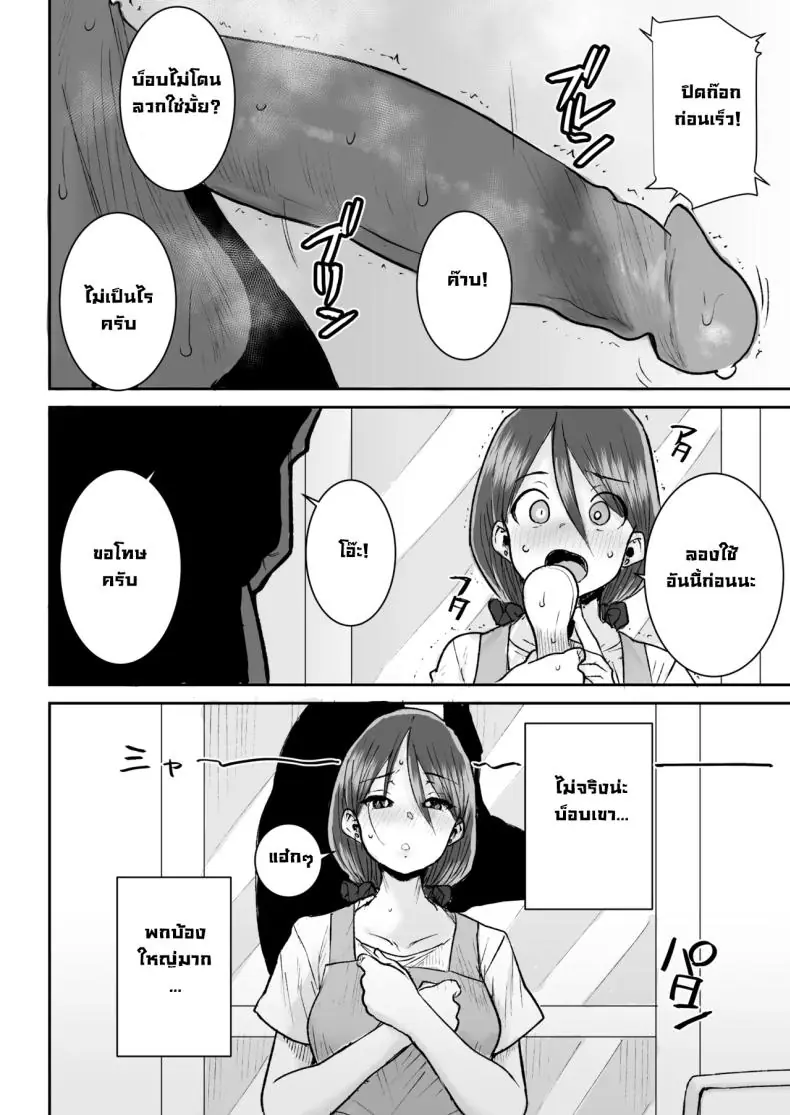 อ่านโดจิน เมียพี่ชายเงี่ยน [Ponsuke] แปลไทย หน้าที่ 7