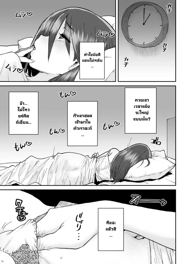 อ่านโดจิน เมียพี่ชายเงี่ยน [Ponsuke] แปลไทย หน้าที่ 8