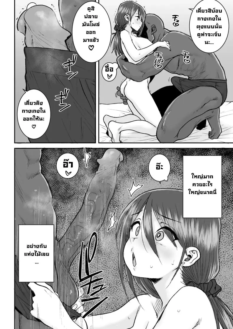 อ่านโดจิน เมียพี่ชายเงี่ยน [Ponsuke] แปลไทย หน้าที่ 13