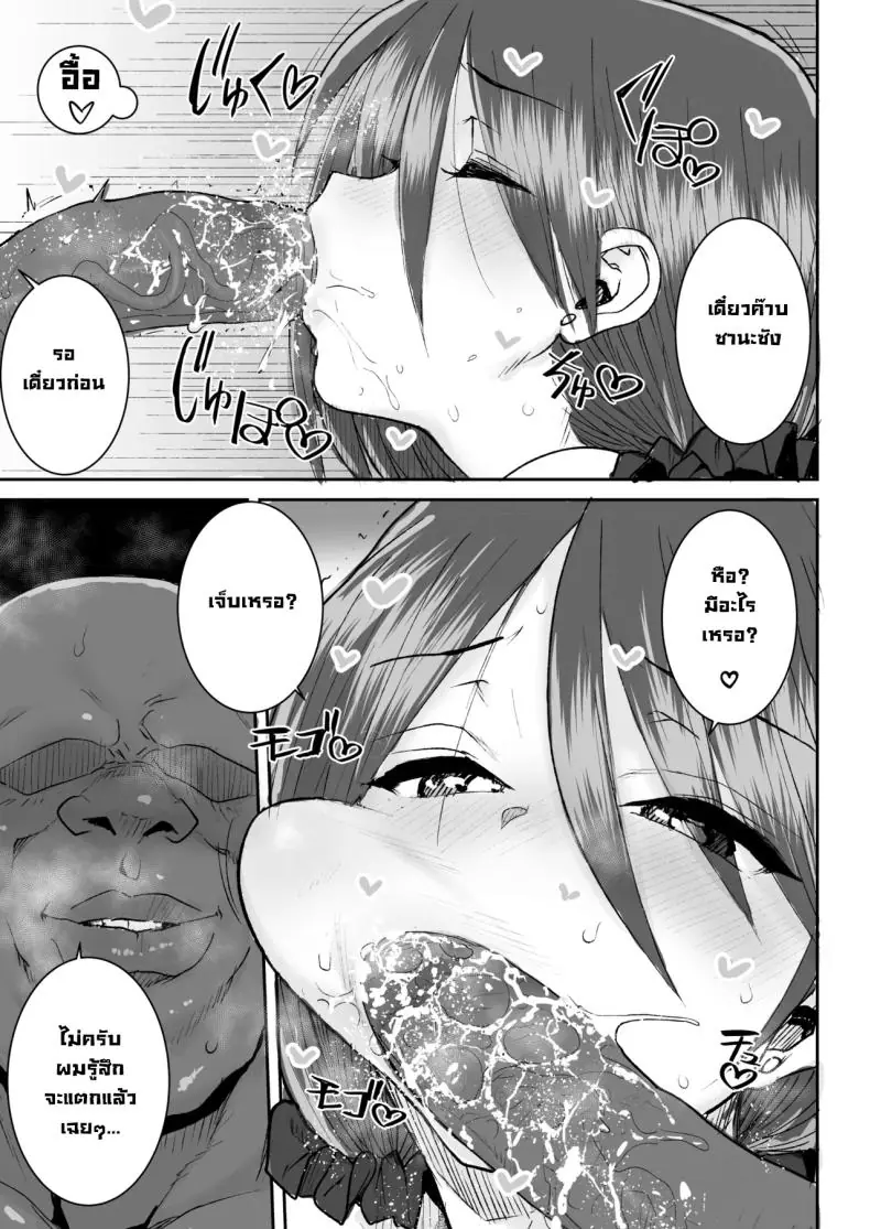 อ่านโดจิน เมียพี่ชายเงี่ยน [Ponsuke] แปลไทย หน้าที่ 16