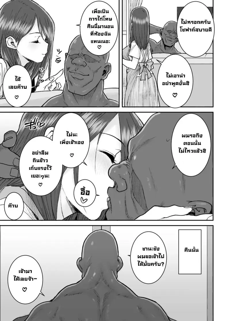 อ่านโดจิน เมียพี่ชายเงี่ยน [Ponsuke] แปลไทย หน้าที่ 28