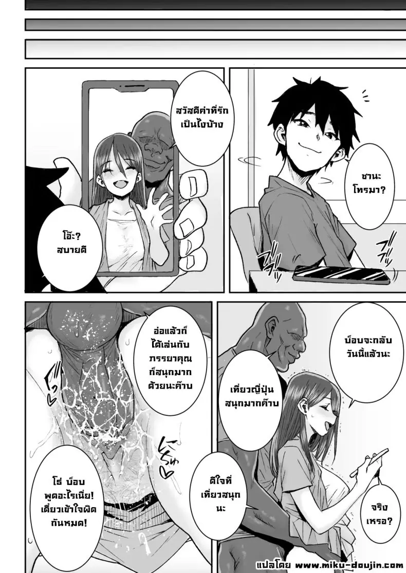 อ่านโดจิน เมียพี่ชายเงี่ยน [Ponsuke] แปลไทย หน้าที่ 39