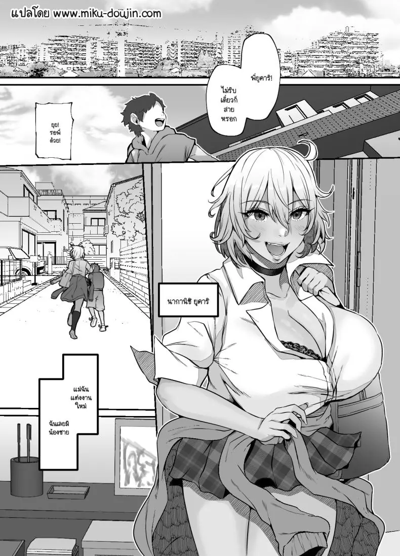 อ่านโดจิน เลี้ยงยัยสาวเกลแบบน้องหมาหนึ่งตัว (41) หน้าที่ 3