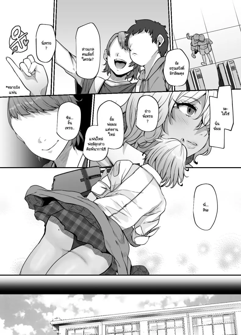 อ่านโดจิน เลี้ยงยัยสาวเกลแบบน้องหมาหนึ่งตัว (41) หน้าที่ 5