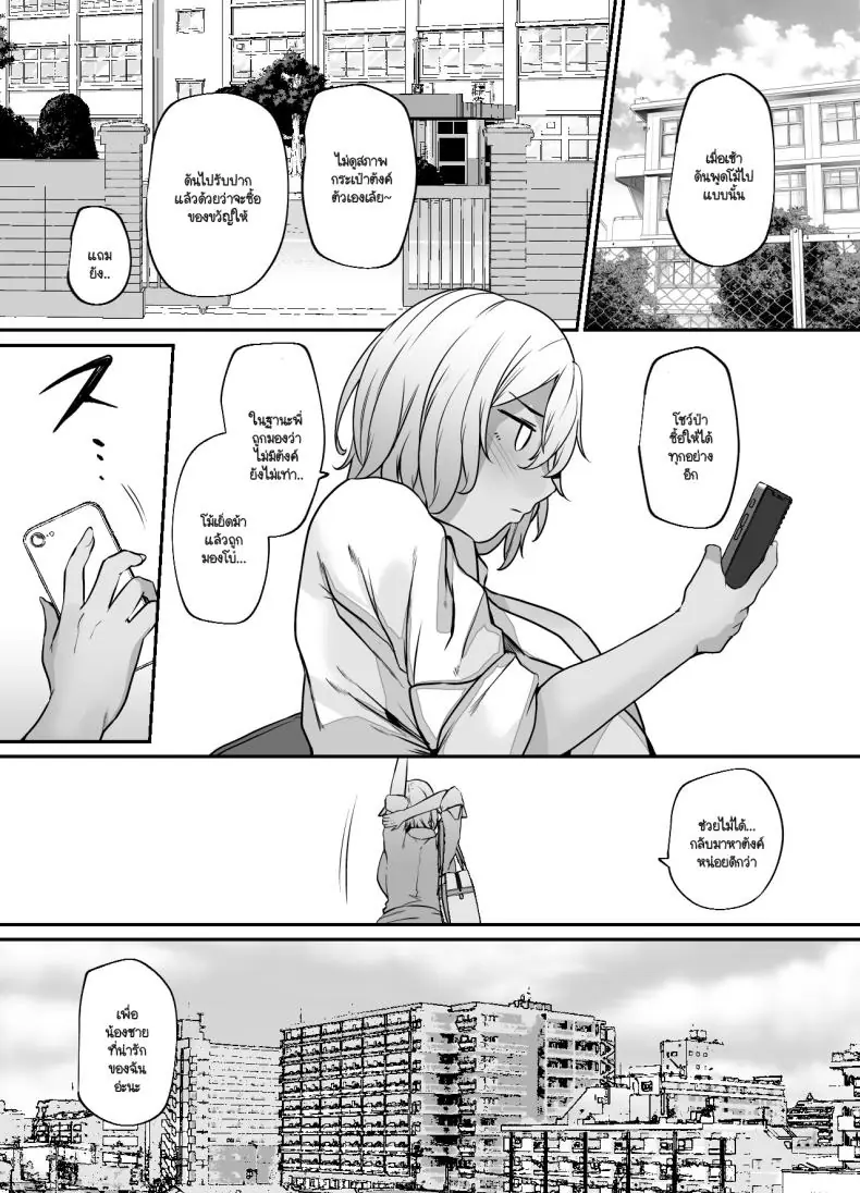 เลี้ยงยัยสาวเกลแบบน้องหมาหนึ่งตัว (41) 86 อ่านโดจิน เลี้ยงยัยสาวเกลแบบน้องหมาหนึ่งตัว (41) หน้าที่ 6