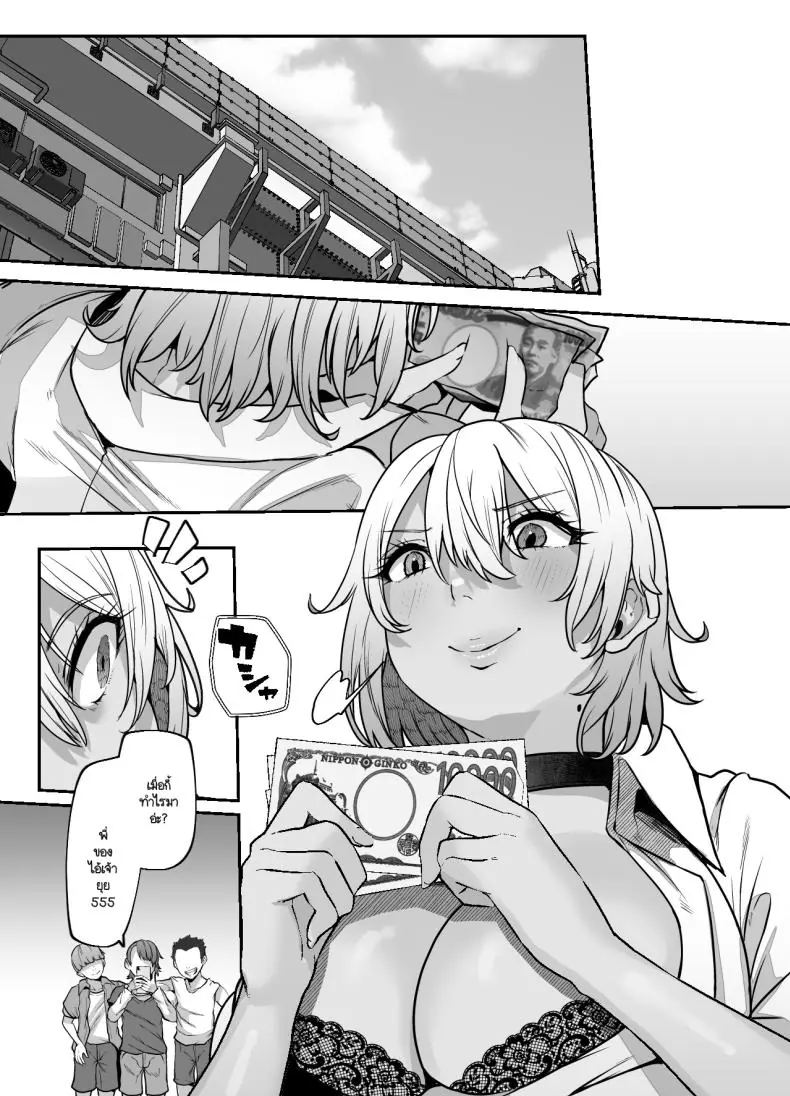 เลี้ยงยัยสาวเกลแบบน้องหมาหนึ่งตัว (41) 90 อ่านโดจิน เลี้ยงยัยสาวเกลแบบน้องหมาหนึ่งตัว (41) หน้าที่ 10