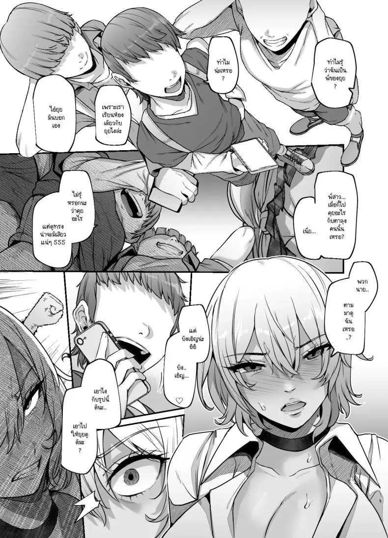 เลี้ยงยัยสาวเกลแบบน้องหมาหนึ่งตัว (41) 91 อ่านโดจิน เลี้ยงยัยสาวเกลแบบน้องหมาหนึ่งตัว (41) หน้าที่ 11