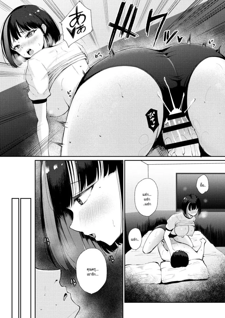 อ่านโดจิน รักใหม่สุดร้อนแรง สองคนก็ยอมให้ฉันมีทั้งคู่ (Popenisuta) หน้าที่ 5
