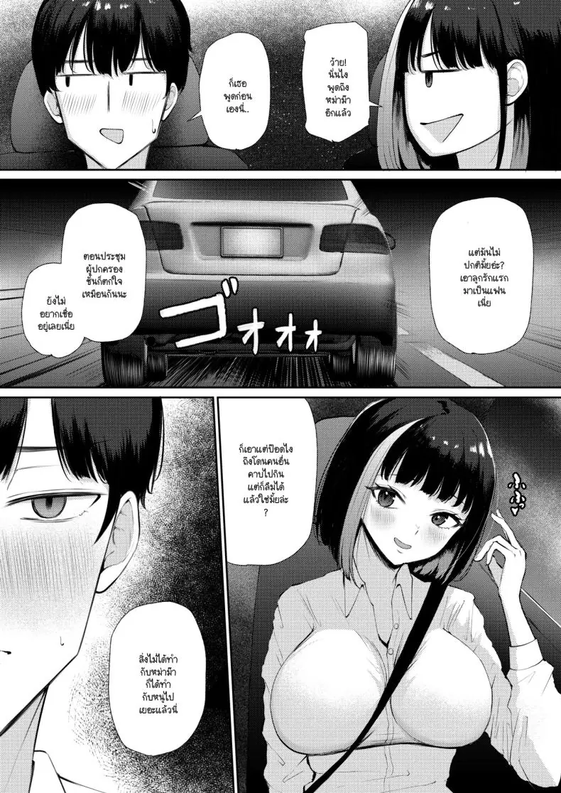 รักใหม่สุดร้อนแรง สองคนก็ยอมให้ฉันมีทั้งคู่ (Popenisuta) 48 อ่านโดจิน รักใหม่สุดร้อนแรง สองคนก็ยอมให้ฉันมีทั้งคู่ (Popenisuta) หน้าที่ 7