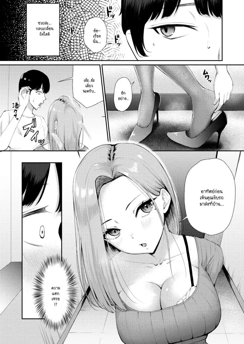 รักใหม่สุดร้อนแรง สองคนก็ยอมให้ฉันมีทั้งคู่ (Popenisuta) 54 อ่านโดจิน รักใหม่สุดร้อนแรง สองคนก็ยอมให้ฉันมีทั้งคู่ (Popenisuta) หน้าที่ 13