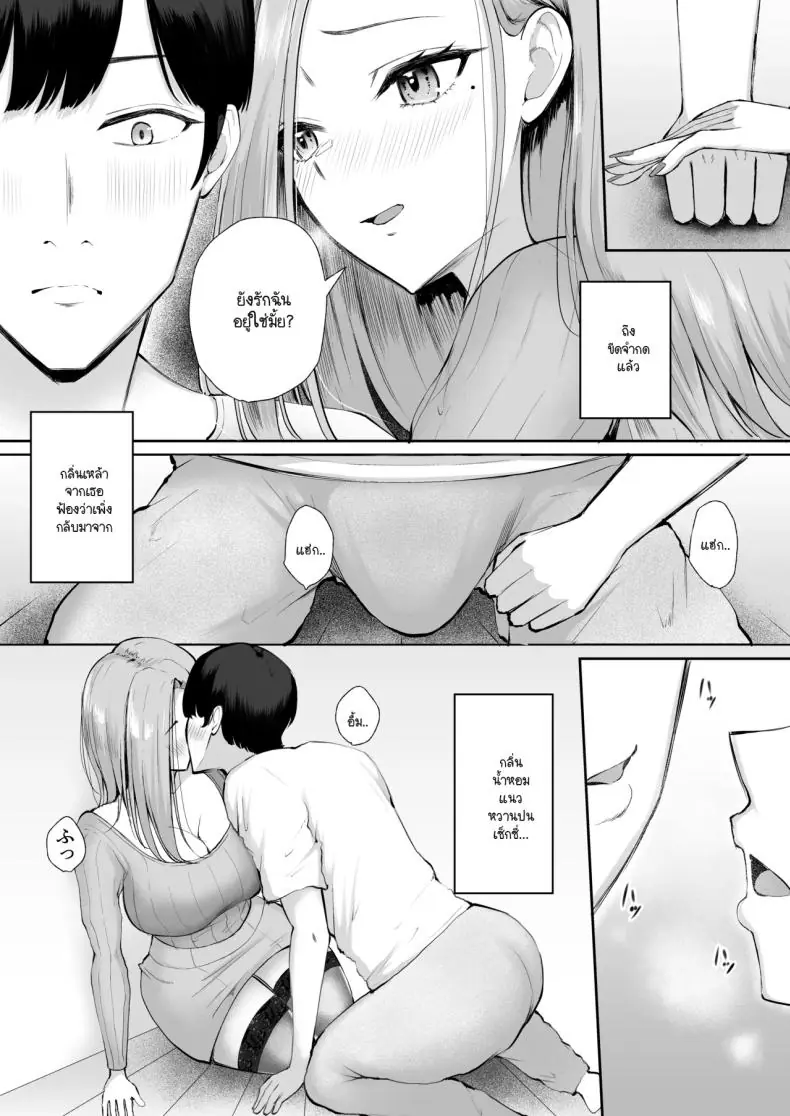 รักใหม่สุดร้อนแรง สองคนก็ยอมให้ฉันมีทั้งคู่ (Popenisuta) 59 อ่านโดจิน รักใหม่สุดร้อนแรง สองคนก็ยอมให้ฉันมีทั้งคู่ (Popenisuta) หน้าที่ 18