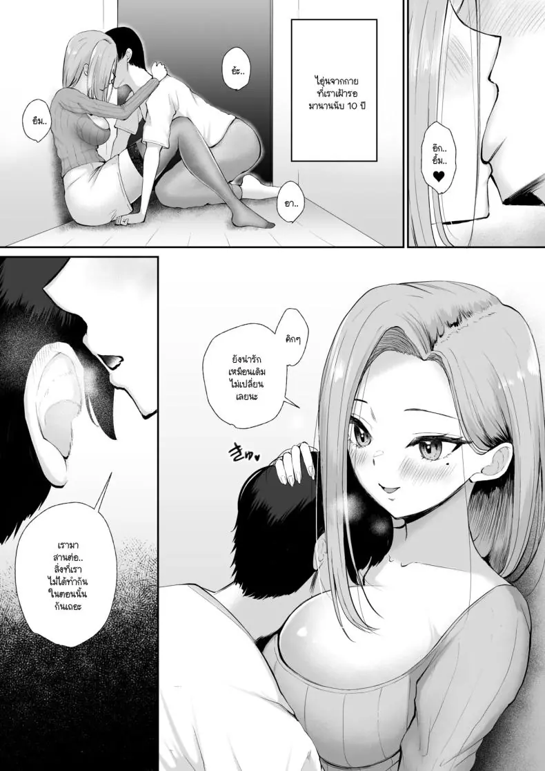 รักใหม่สุดร้อนแรง สองคนก็ยอมให้ฉันมีทั้งคู่ (Popenisuta) 60 อ่านโดจิน รักใหม่สุดร้อนแรง สองคนก็ยอมให้ฉันมีทั้งคู่ (Popenisuta) หน้าที่ 19