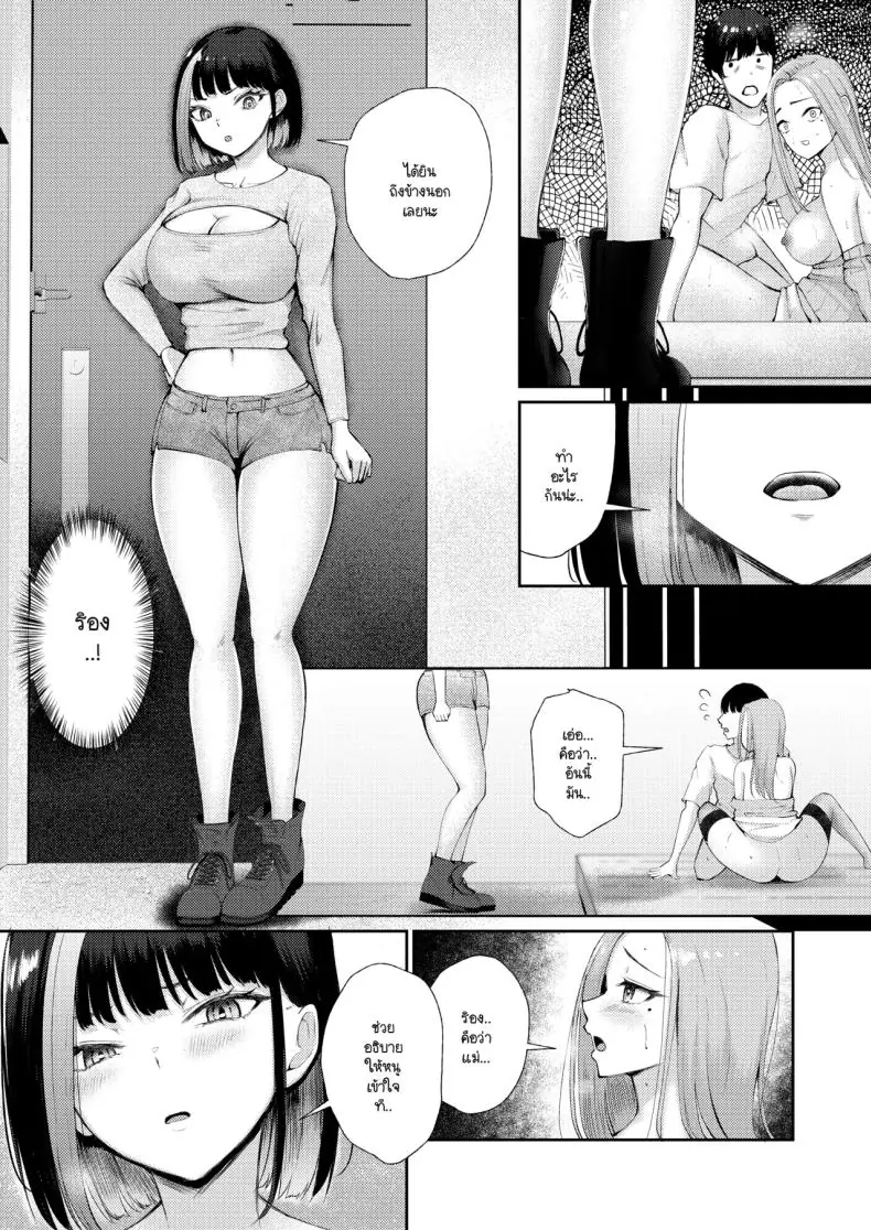 รักใหม่สุดร้อนแรง สองคนก็ยอมให้ฉันมีทั้งคู่ (Popenisuta) 65 อ่านโดจิน รักใหม่สุดร้อนแรง สองคนก็ยอมให้ฉันมีทั้งคู่ (Popenisuta) หน้าที่ 24