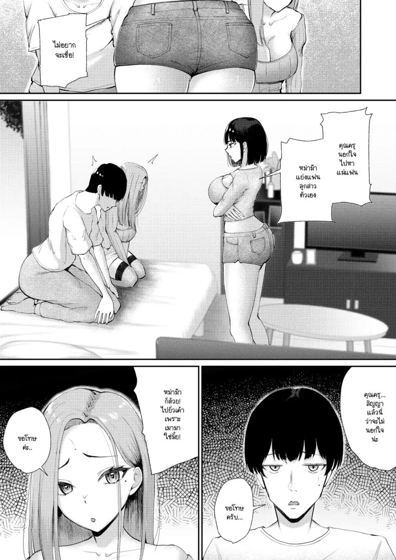 รักใหม่สุดร้อนแรง สองคนก็ยอมให้ฉันมีทั้งคู่ (Popenisuta) 66 อ่านโดจิน รักใหม่สุดร้อนแรง สองคนก็ยอมให้ฉันมีทั้งคู่ (Popenisuta) หน้าที่ 25