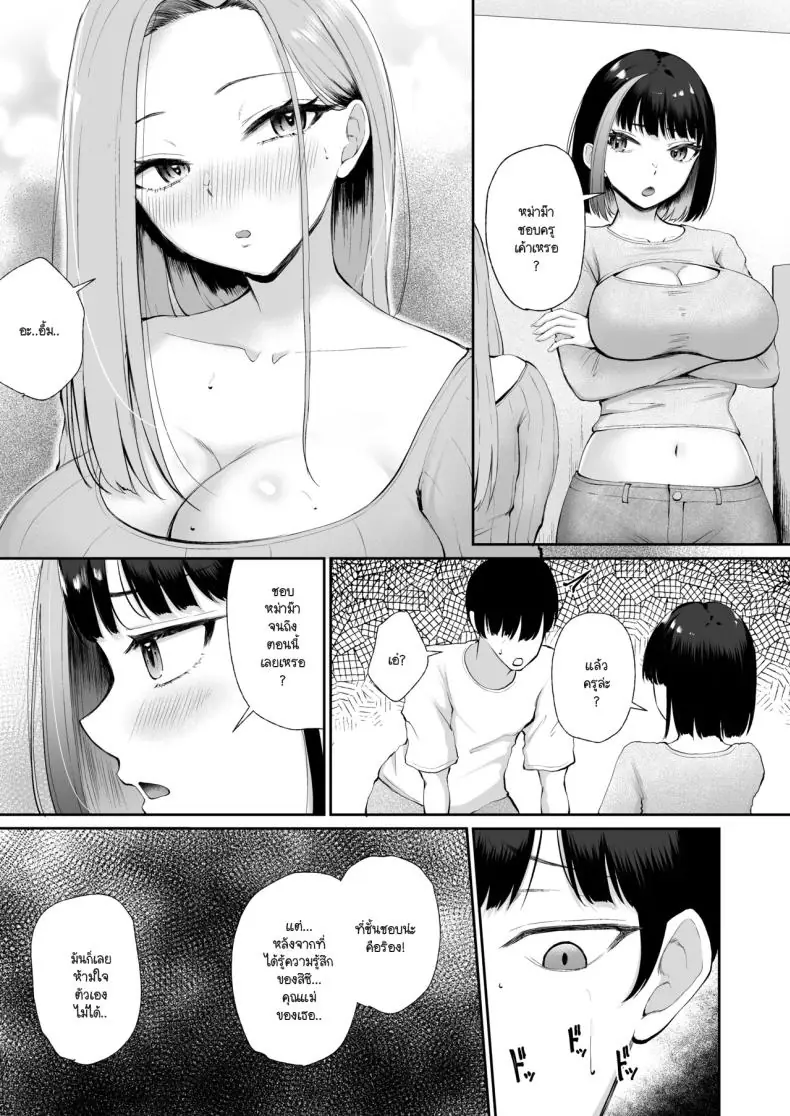รักใหม่สุดร้อนแรง สองคนก็ยอมให้ฉันมีทั้งคู่ (Popenisuta) 67 อ่านโดจิน รักใหม่สุดร้อนแรง สองคนก็ยอมให้ฉันมีทั้งคู่ (Popenisuta) หน้าที่ 26