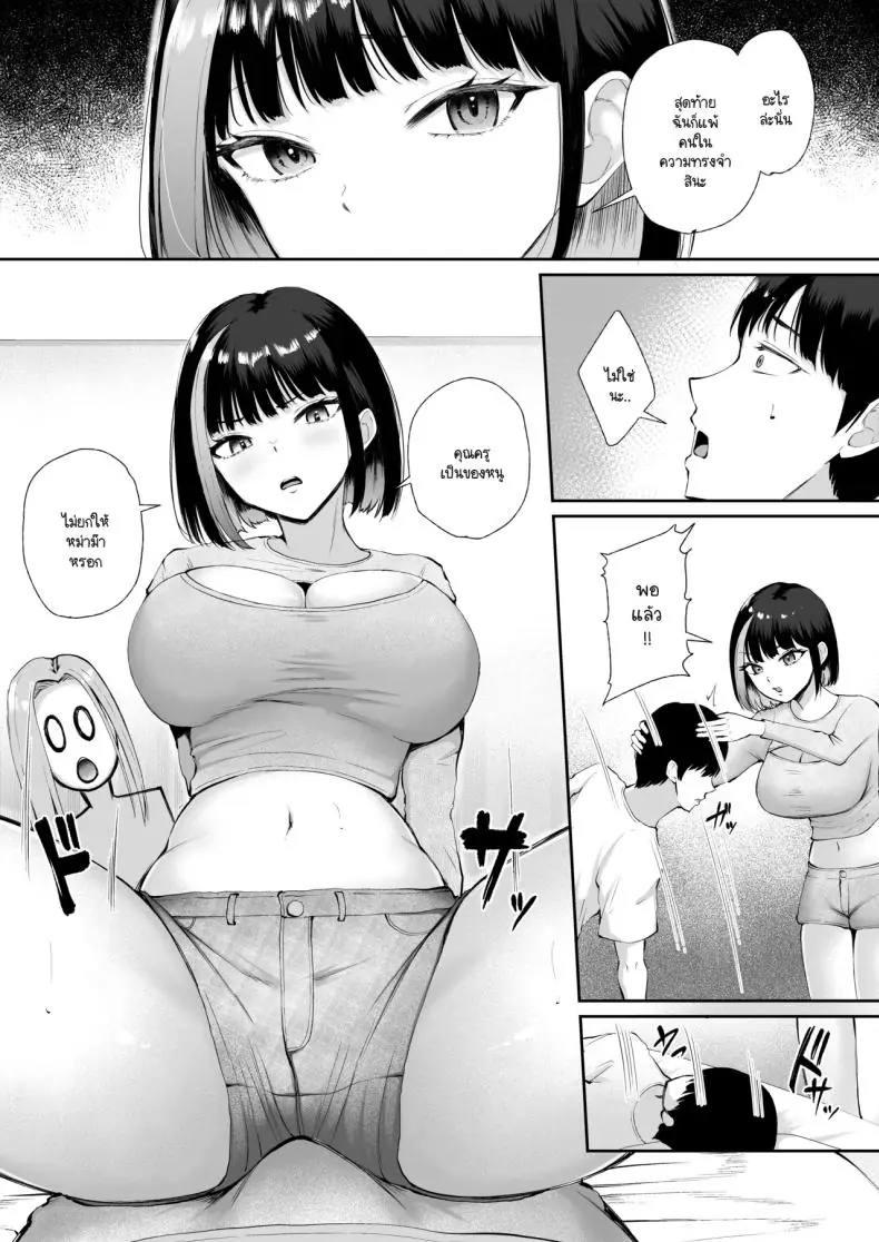 รักใหม่สุดร้อนแรง สองคนก็ยอมให้ฉันมีทั้งคู่ (Popenisuta) 68 อ่านโดจิน รักใหม่สุดร้อนแรง สองคนก็ยอมให้ฉันมีทั้งคู่ (Popenisuta) หน้าที่ 27