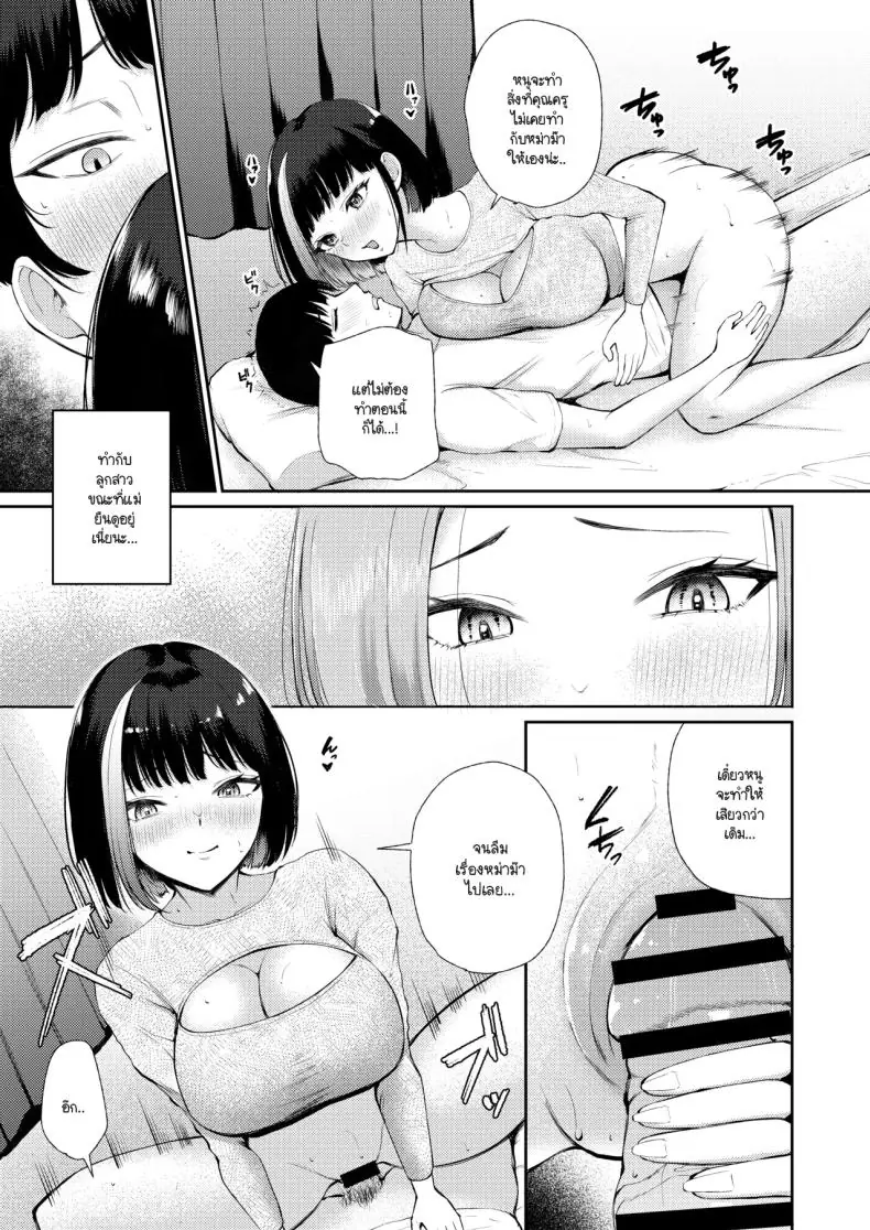 รักใหม่สุดร้อนแรง สองคนก็ยอมให้ฉันมีทั้งคู่ (Popenisuta) 70 อ่านโดจิน รักใหม่สุดร้อนแรง สองคนก็ยอมให้ฉันมีทั้งคู่ (Popenisuta) หน้าที่ 29