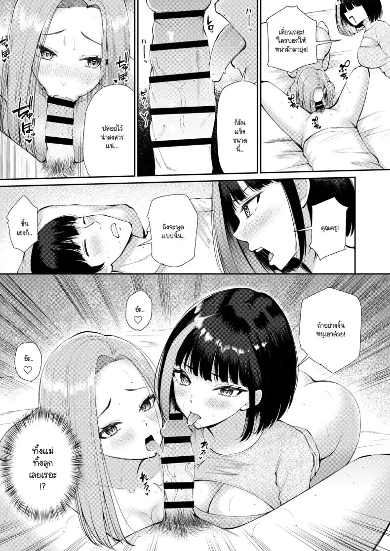 รักใหม่สุดร้อนแรง สองคนก็ยอมให้ฉันมีทั้งคู่ (Popenisuta) 73 อ่านโดจิน รักใหม่สุดร้อนแรง สองคนก็ยอมให้ฉันมีทั้งคู่ (Popenisuta) หน้าที่ 32